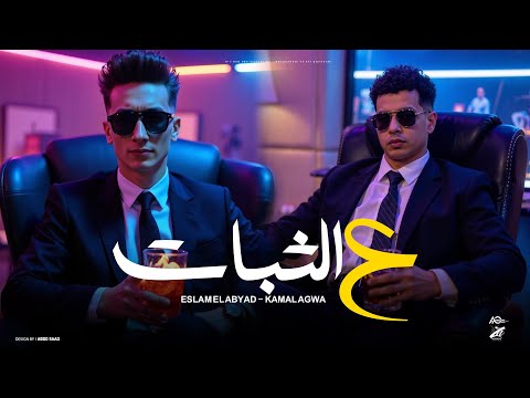 ع الثبات اسلام الابيض