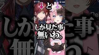 ロレの守備範囲が広すぎて爆笑するひなーのWWW［ぶいすぽっ！/切り抜き］ #ぶいすぽ #切り抜き #英リサ  #vtuber #橘ひなの #ローレンイロアス  #shorts