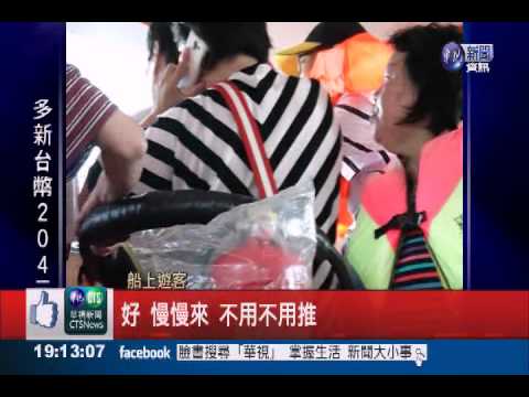 船長口吐白沫! 女遊客驚恐尖叫