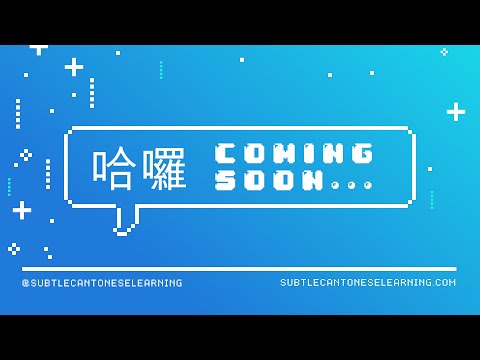 SCL Open House & Booster Lesson #1 (Cantonese Tones & Counting)