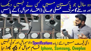 Leica Leitz Phone 1 branded exclusive Launch on Aitmaad mobile karachi | leitz phone 1 PUBG test