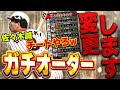 皆様、マジでごめんなさい。佐々木誠ってこんな打感良かったん？まさかの１日でガチオーダーのライトが変更されました【プロスピA】# 1791