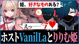 【#MadTownGTA】【神回】ホストになったバニラさんと健気すぎるりりむ姫の会話が面白すぎるｗｗｗｗ【CR CrazyRaccoon #バニラ切り抜き】