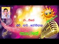 Re Heene H R Jothipala Without Voice Karaoke