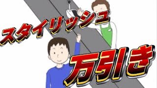 「お釣りはいりません。」「いえ、足りないんです。」- クレイジー英語クイズ 実況 -
