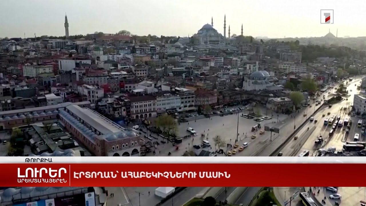 Արևմտահայերէն լուրեր. 28 Մարտ. 2024