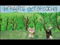 Котёнок и щенок 