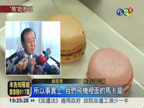 空中甜點戰! 頂級馬卡龍尬巧克力