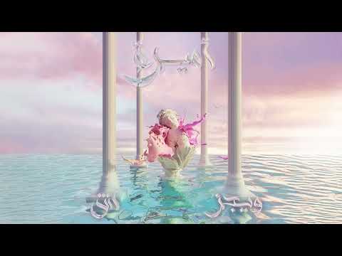 Wegz X @ashmusicofficial - Amira (Official Audio) | ويجز و آش - أميره