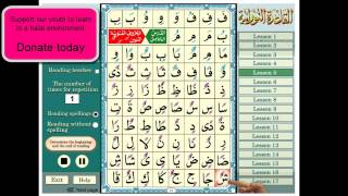 Al Noorania Lesson 5 - Learning to Read Arabic with Qaidah Al Nourania