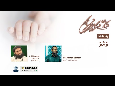 Magey dharifulhaa 24 - Manma