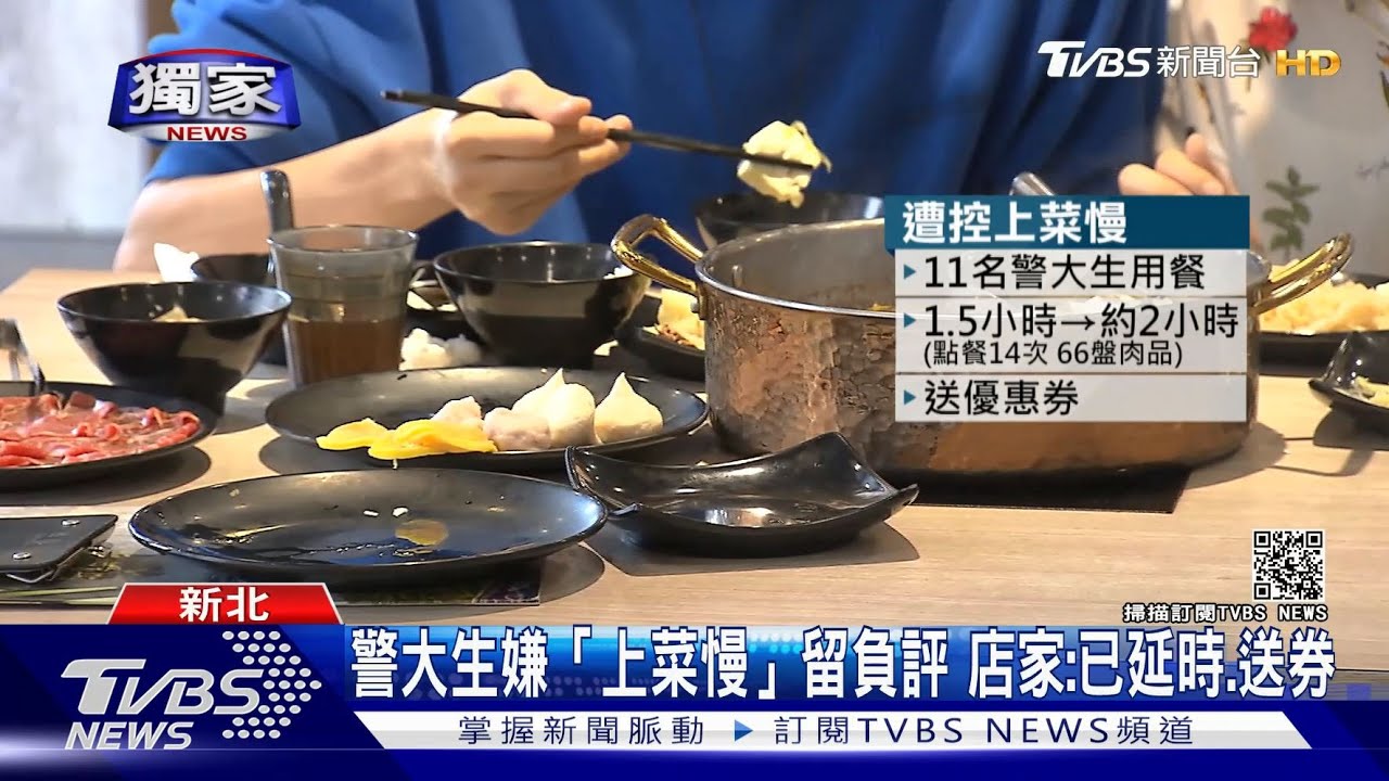 遭留負評推「非警大生」優惠 店家:因不受尊重