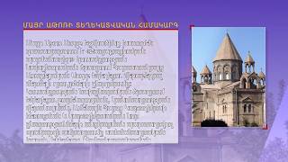 ՔՊ նախընտրական ծրագրում եկեղեցու վերաբերյալ դրույթները խղճի ու կրոնի ազատության ոտնահարում են