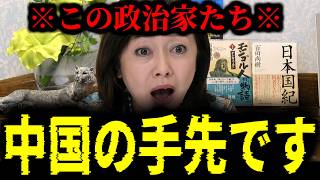 【緊急速報】皆さんに最悪な事実をお伝えしなければいけません・・・大至急聞いてください　【日本保守党 百田尚樹 有本香 高橋洋一 北村晴男 あさ8】