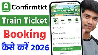 Confirm ticket app se ticket kaise book kare | confirm app se ticket kaise book karen | ConfirmTkt