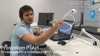 P-Art prosystom Dentograf: установка программы и проверка работы оборудования