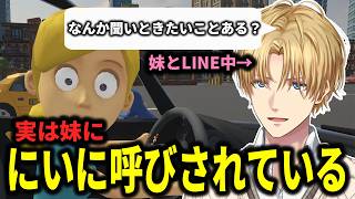 妹ににいに呼びされているエビオ【エクス・アルビオ】#にじさんじ切り抜き