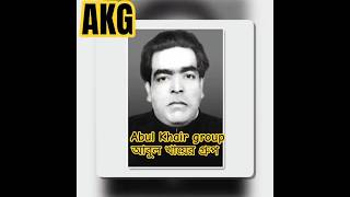 Download lagu Abul Khair Group #AbulKhairGroup #akg #business #Leading #bangladesh #dhaka #chattagram #viral mp3