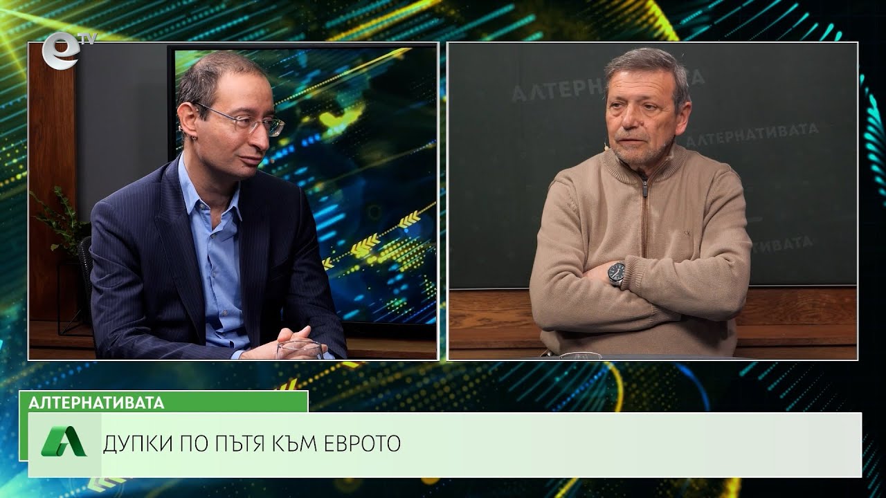 АЛТЕРНАТИВАТА С КРАСЕН СТАНЧЕВ | 10.03.2023