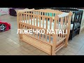 Кроватка для малышей Natali (Натали) Цвет Белый