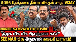 Download lagu 'MGR-க்கு (வந்த) கூட்டம் வேற..🔥Vijay-க்கு (வர) கூட்டம் வேற..'-Nanjil Sampath | TVK Vijay | MK Stalin mp3