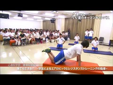 法学科 愛知学院大学オープンキャンパス（夏）日進キャンパス