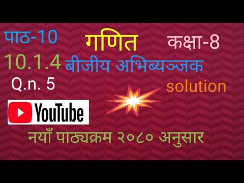 Ultimate Guide to class 8 math chapter 10 exercise 10.1.4