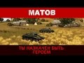 Алексей Матов - Ты назначен быть героем 