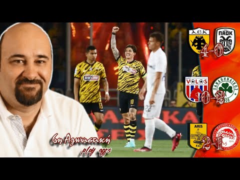 Γ. Κολοκοτρώνης "AEK - ΠΑΟΚ 4-0 # ΒΟΛΟΣ - ΠΑΟ 0-2 # ΑΡΗΣ - ΟΣΦΠ 2-1" 6η Αγων. Play-offs
