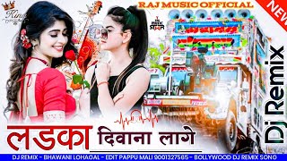 Download lagu एक और झटका 😯 लड़का दीवाना लगे डीजे सॉन्ग 🥳 ladka diwana lage dj song  #Dj_Remix_Song_2022 mp3