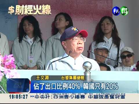 景氣差!王文淵:台塑年終2.9個月