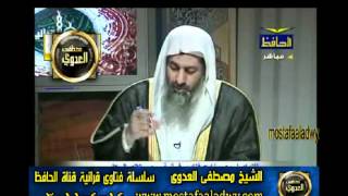 منوعات 537 فتاوىالحافظ   مصطفى العدوى 14 04 2011