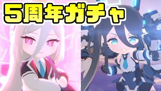 【ブルーアーカイブ】5周年！？臨戦アリス・ケイ天井ガチャ枠