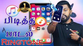 How Set Ringtone Tamil New Ringtone | Tamil |@Travel Tech Hari