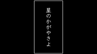 Download lagu 【ZARD】星のかがやきよ(アニメ『名探偵コナン』主題歌)【エアロフォン】 #shorts mp3 Download lagu 【ZARD】星のかがやきよ(アニメ『名探偵コナン』主題歌)【エアロフォン】 #shorts mp3