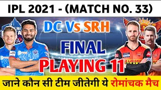 IPL 2021 Delhi Capitals (DC) Vs Hyderabad (SRH) Playing 11 | SRH Vs DC Playing 11 | IPL 2021 Match