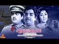 Ezhuthatha Kadha Prem Nazir Sheela Adoor Bhasi Sankaradi Full Movie
