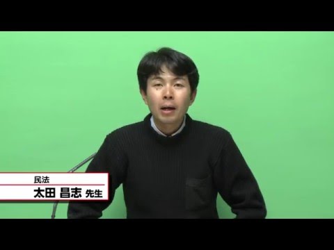 国際教養学科 「民法」 太田昌志 シラバス動画 2016年度 CUC 千葉商科大学 国際教養学部