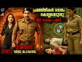 100 ട്വിസ്റ്റ് സൂപ്പർ പുതിയ തെലുഗു ത്ര�