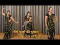 Dance Video I Niche Phoolo Ki Dukan I नीचे फूलों की दुकान IGovinda I