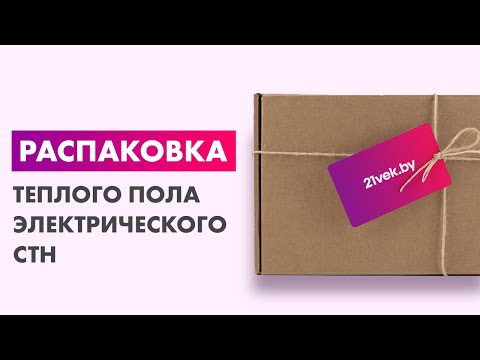 Миниатюра изображения товара Теплый пол электрический CTH КМ Light-450-3