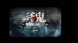 三倍斧鬼