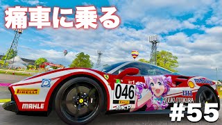 「アイドルマスターシンデレラガールズ」乙倉悠貴の痛車【Forza Horizon4】