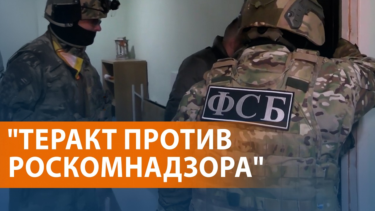 ФСБ о покушении на руководство РКН. Путин об ограничении интернета. Новые са?