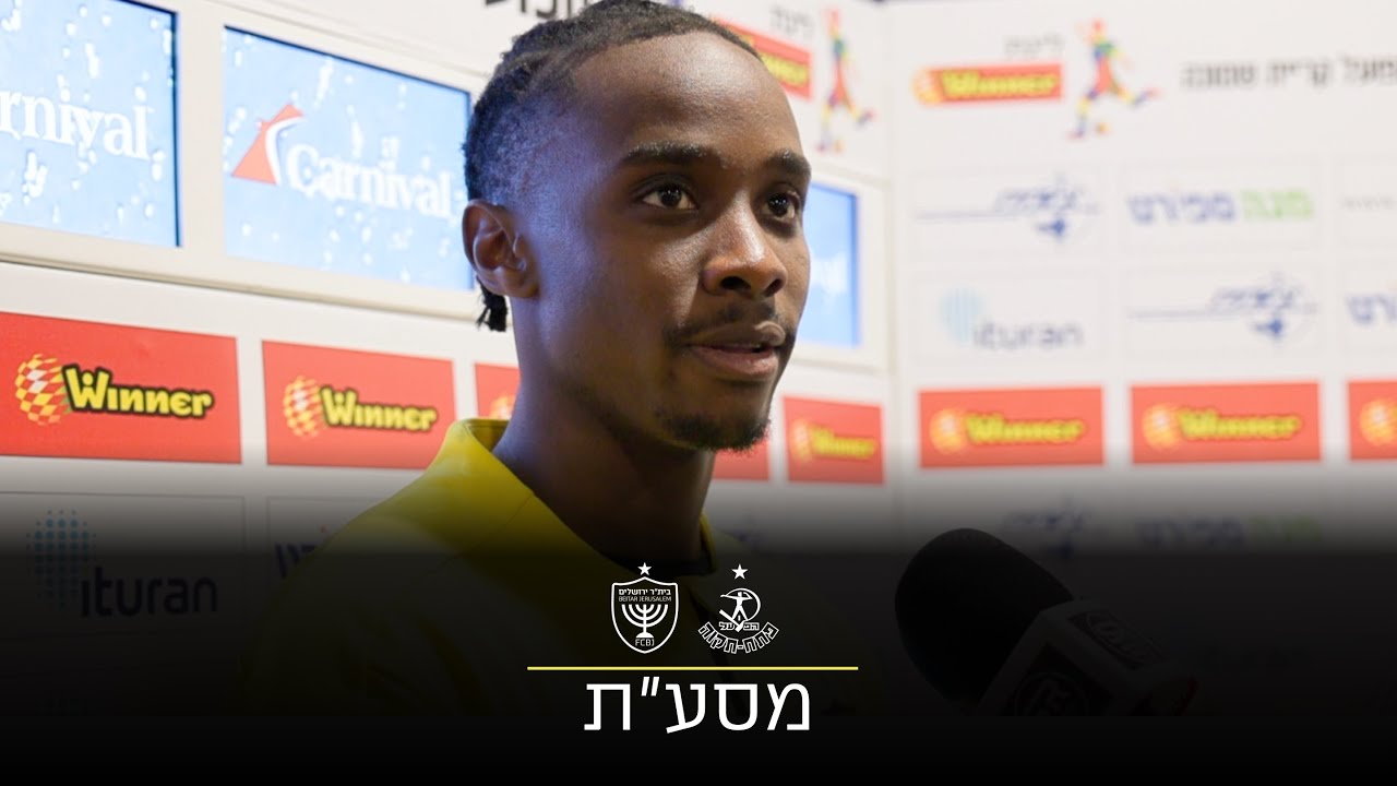 מסיבת העיתונאים לקראת המשחק מול הפועל פתח תקווה | מחזור 19 | 25/26