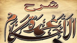 شرح عمدة الأحكام  (٤٢) الشيخ عبدالله بن غلفيص image