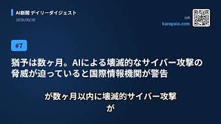 今日のAIニュース(2026/06/26) 【役に立つの？】「Google公式」の初心者向けAI講座、受…、生成AIグラビアをグラビアカメラマンが作るとどうなる？第69… ほか