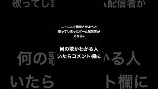 ストレス解消法を教えて#ストレス解消 #カラオケ #深夜