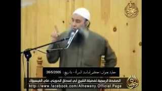 صورة حكم إمامة المرأة .. للشيخ أبي إسحاق الحويني