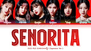 (G)I-DLE Senorita Japanese Ver Lyrics (ジーアイドル Senorita 日本語 歌詞) | Color Coded | Han/Rom/Eng